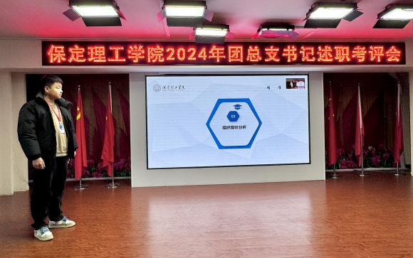 2024年度團(tuán)總支書記述職亮“答卷”