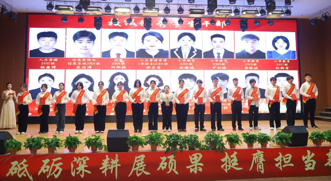 砥礪深耕展碩果 挺膺擔(dān)當(dāng)新時代||保定理工學(xué)院2024年度學(xué)生表彰大會勝利召開