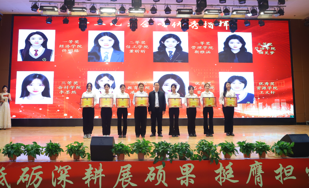 砥礪深耕展碩果 挺膺擔(dān)當(dāng)新時代||保定理工學(xué)院2024年度學(xué)生表彰大會勝利召開