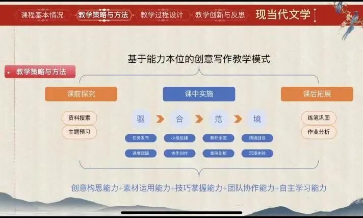 智教啟新程，匠心鑄優(yōu)課
