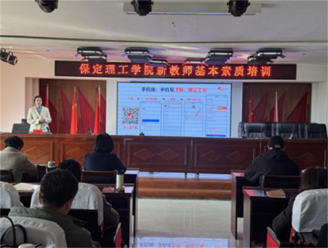 我校舉辦新教師基本素質(zhì)培訓(xùn)