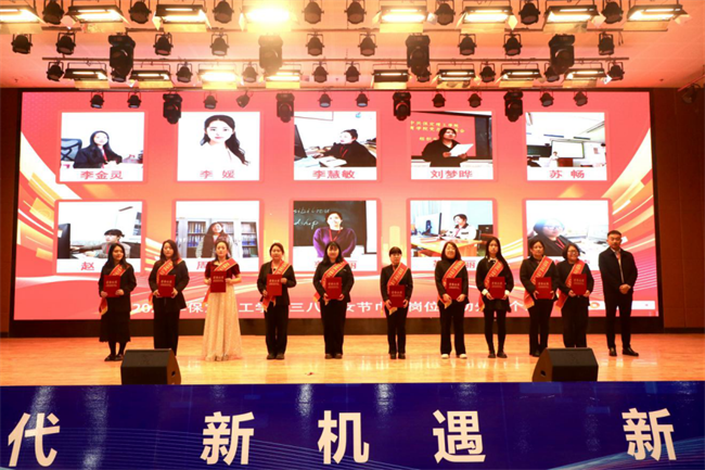 巾幗建功展芳華 杏壇筑夢(mèng)育桃李——保定理工學(xué)院“巾幗崗位建功”標(biāo)兵、先進(jìn)個(gè)人頒獎(jiǎng)典禮圓滿舉行