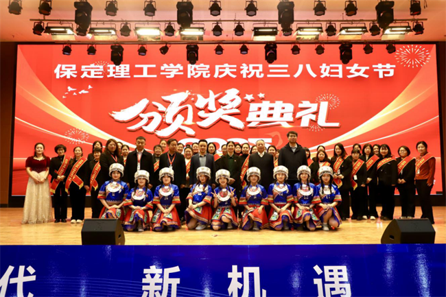 巾幗建功展芳華 杏壇筑夢(mèng)育桃李——保定理工學(xué)院“巾幗崗位建功”標(biāo)兵、先進(jìn)個(gè)人頒獎(jiǎng)典禮圓滿舉行