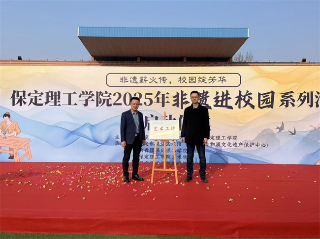 傳承文化根脈，共筑民族未來——非遺文化進(jìn)校園啟動(dòng)儀式圓滿舉行