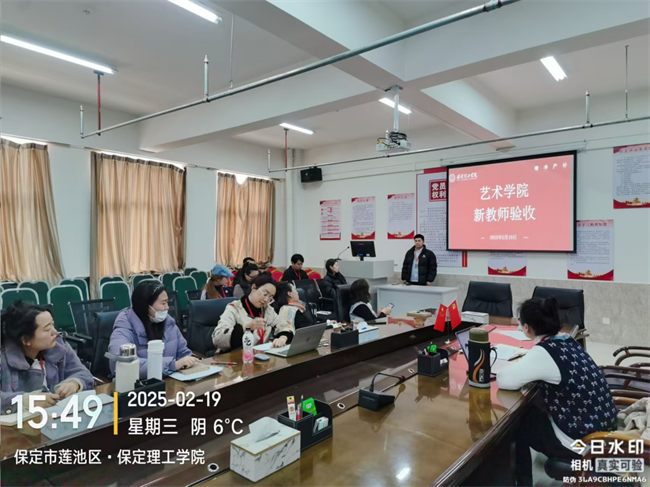 保定理工學院2024-2025學年第二學期期初教學秩序檢查總結