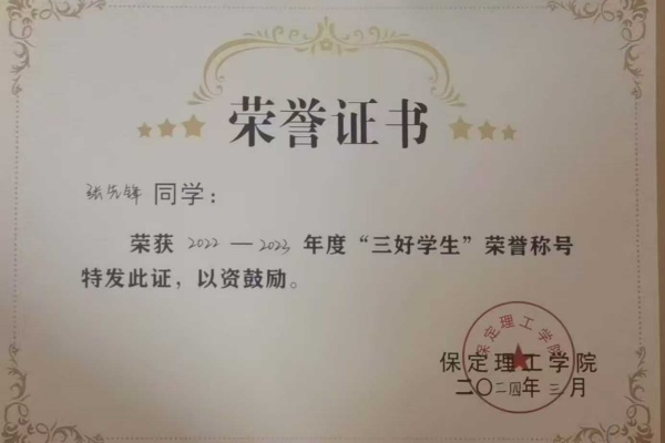 不棄微末，久久為功|2023-2024學(xué)年國家獎學(xué)金獲得者風(fēng)采展示（四）——張先鋒