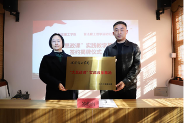 保定理工學院與留法勤工儉學運動紀念館  共建大思政課實踐教學基地