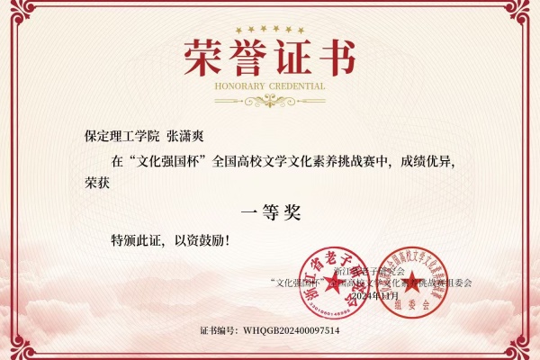 拼搏奮進(jìn)，砥礪前行2023-2024學(xué)年國家獎(jiǎng)學(xué)金獲得者風(fēng)采展示（六）——張瀟爽