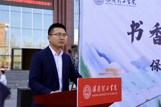 書香傳遞 愛滿保理——保定理工學(xué)院圖書捐贈儀式圓滿舉行