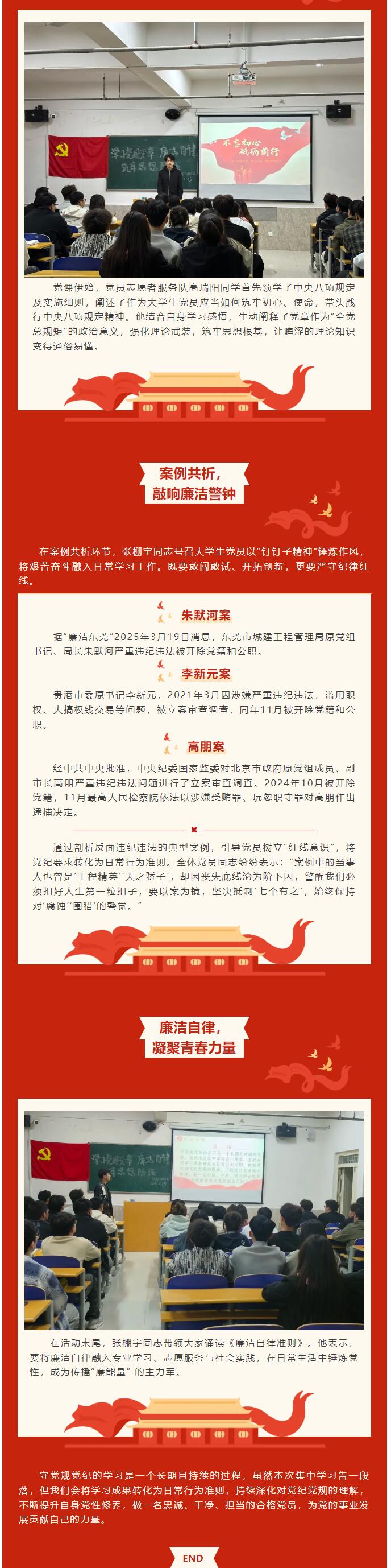 【紅幟領(lǐng)航，信工逐光】“學思踐悟行，青春心向黨”青語黨課