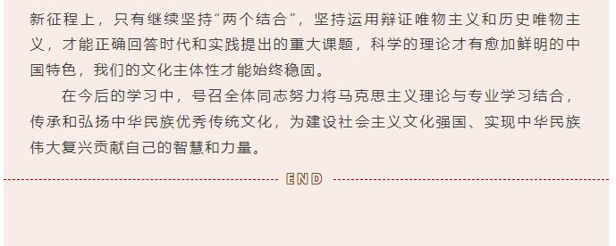 【紅幟領(lǐng)航  信工逐光】“逐光新思想，奮進(jìn)新時(shí)代” 黨課學(xué)習(xí)第三期