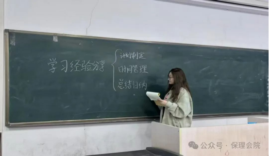 學(xué)風(fēng)建設(shè)保定理工學(xué)院會計學(xué)院學(xué)風(fēng)建設(shè)標(biāo)兵，引領(lǐng)校園風(fēng)尚