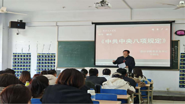 保定理工學(xué)院各黨總支扎實(shí)推進(jìn)深入貫徹中央八項(xiàng)規(guī)定會(huì)議精神學(xué)習(xí)教育走深走實(shí)