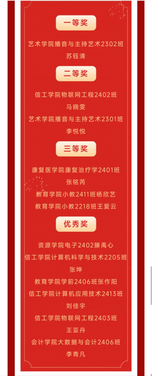 紅色思政育時(shí)代新苗,晉察冀魂鑄民族脊梁——保定理工學(xué)院“紅色故事我來(lái)講”活動(dòng)圓滿落幕