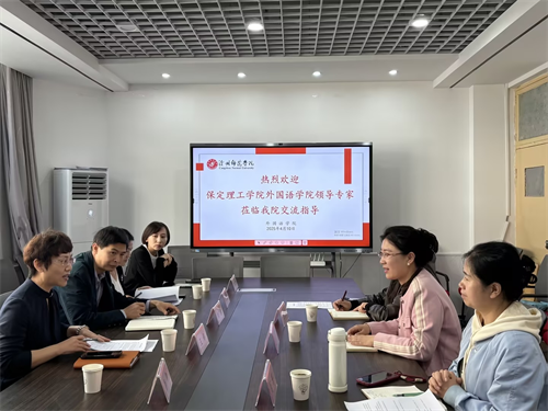 校際交流促發(fā)展，專(zhuān)業(yè)建設(shè)謀新篇