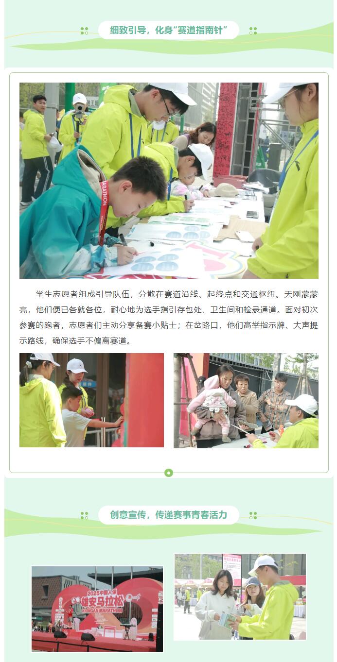 【青春綻放  學(xué)苑風(fēng)采】｜信息科學(xué)與工程學(xué)院｜志愿青春燃情雄安，學(xué)子力鑄時(shí)代征程