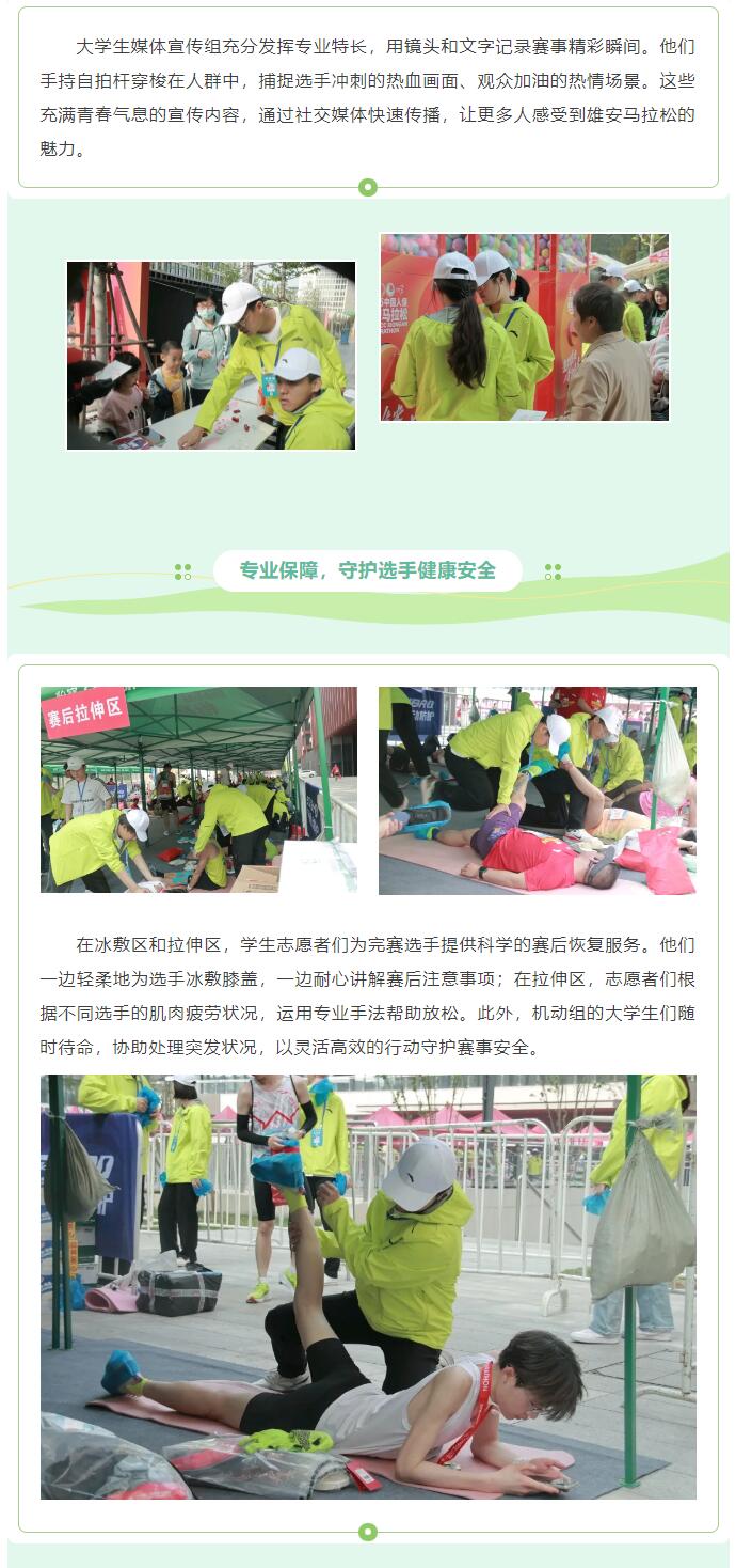 【青春綻放  學(xué)苑風(fēng)采】｜信息科學(xué)與工程學(xué)院｜志愿青春燃情雄安，學(xué)子力鑄時(shí)代征程