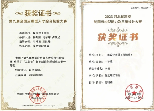 保定理工學(xué)院2025年?？茖I(yè)詳解~機(jī)械制造及自動(dòng)化
