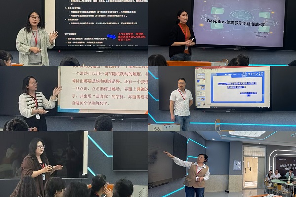 保定理工學院舉辦第二場 “DeepSeek +  全鏈路智能化賦能教與學經驗分享會”