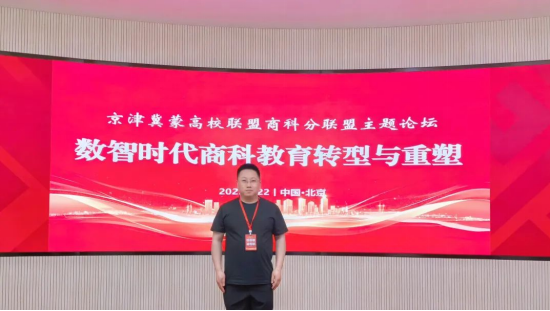 凝聚聯(lián)盟合力，開(kāi)啟數(shù)智教育轉(zhuǎn)型新航道