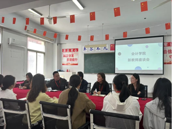 精準(zhǔn)賦能筑根基，聚力同行促發(fā)展——保定理工學(xué)院會(huì)計(jì)學(xué)院新教師發(fā)展座談會(huì)圓滿(mǎn)舉行
