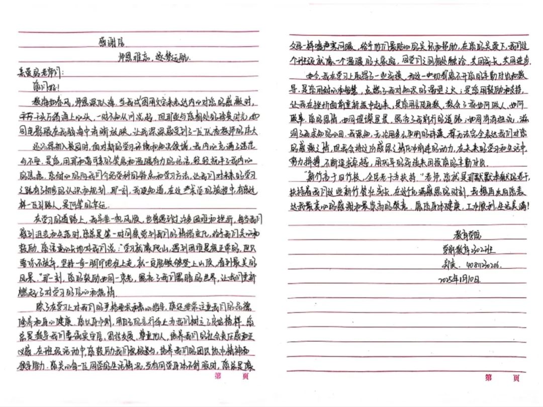 寸草春暉，情暖桑榆（八）