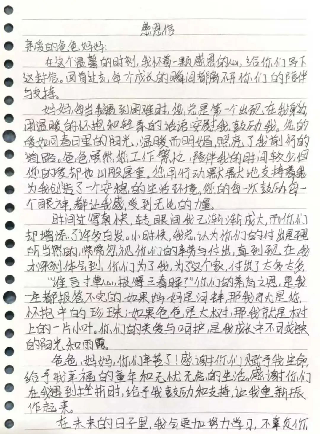 寸草春暉，情暖桑榆（五）
