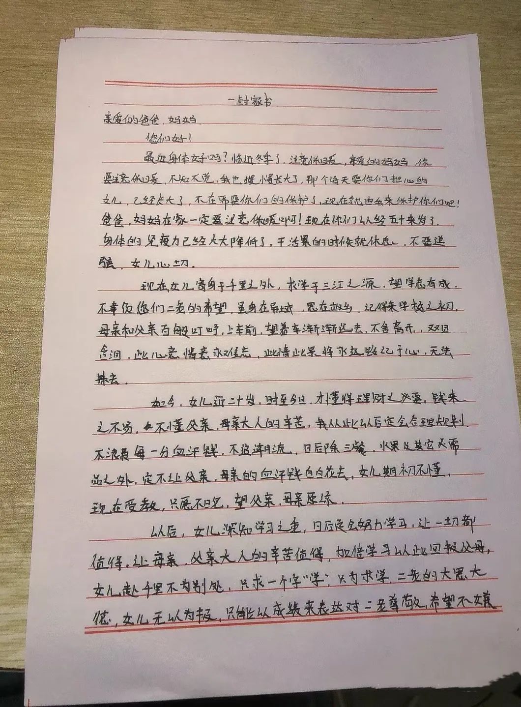 寸草春暉，情暖桑榆（五）