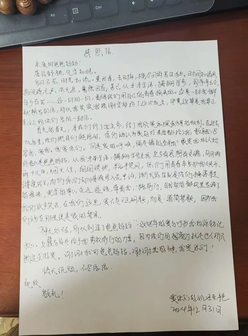 寸草春暉，情暖桑榆（五）