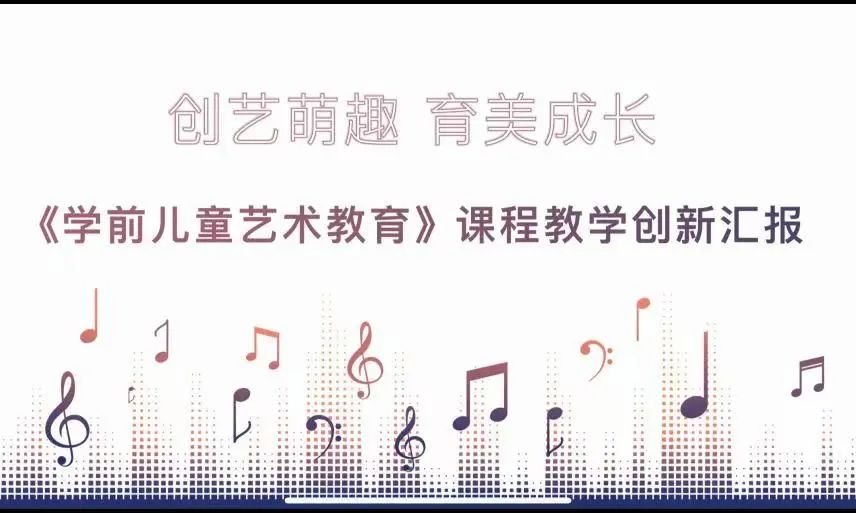 智教啟新程，匠心鑄優(yōu)課