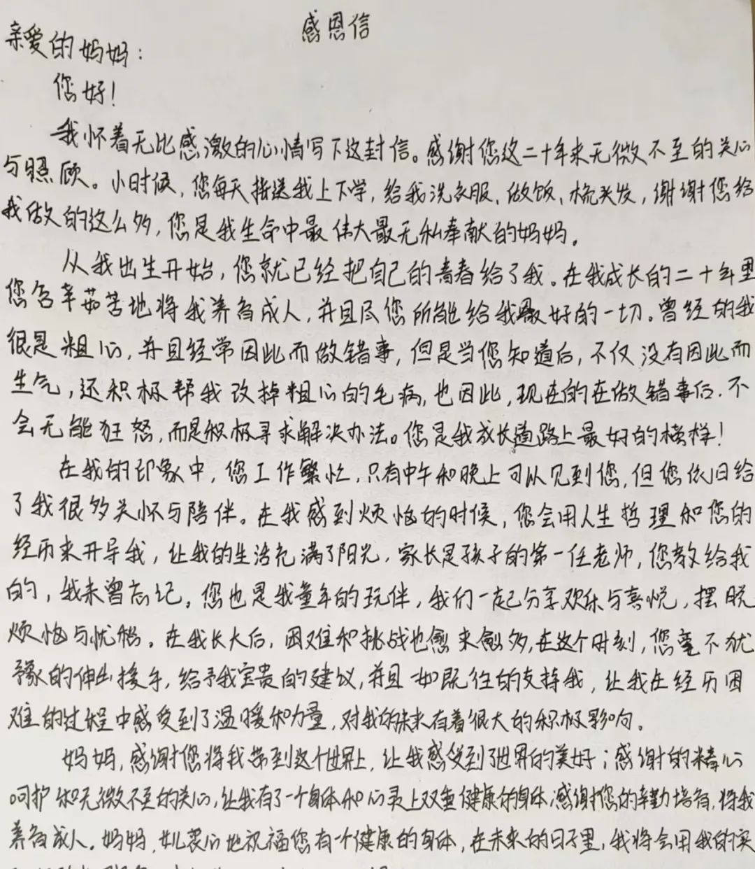 寸草春暉，情暖桑榆（二）
