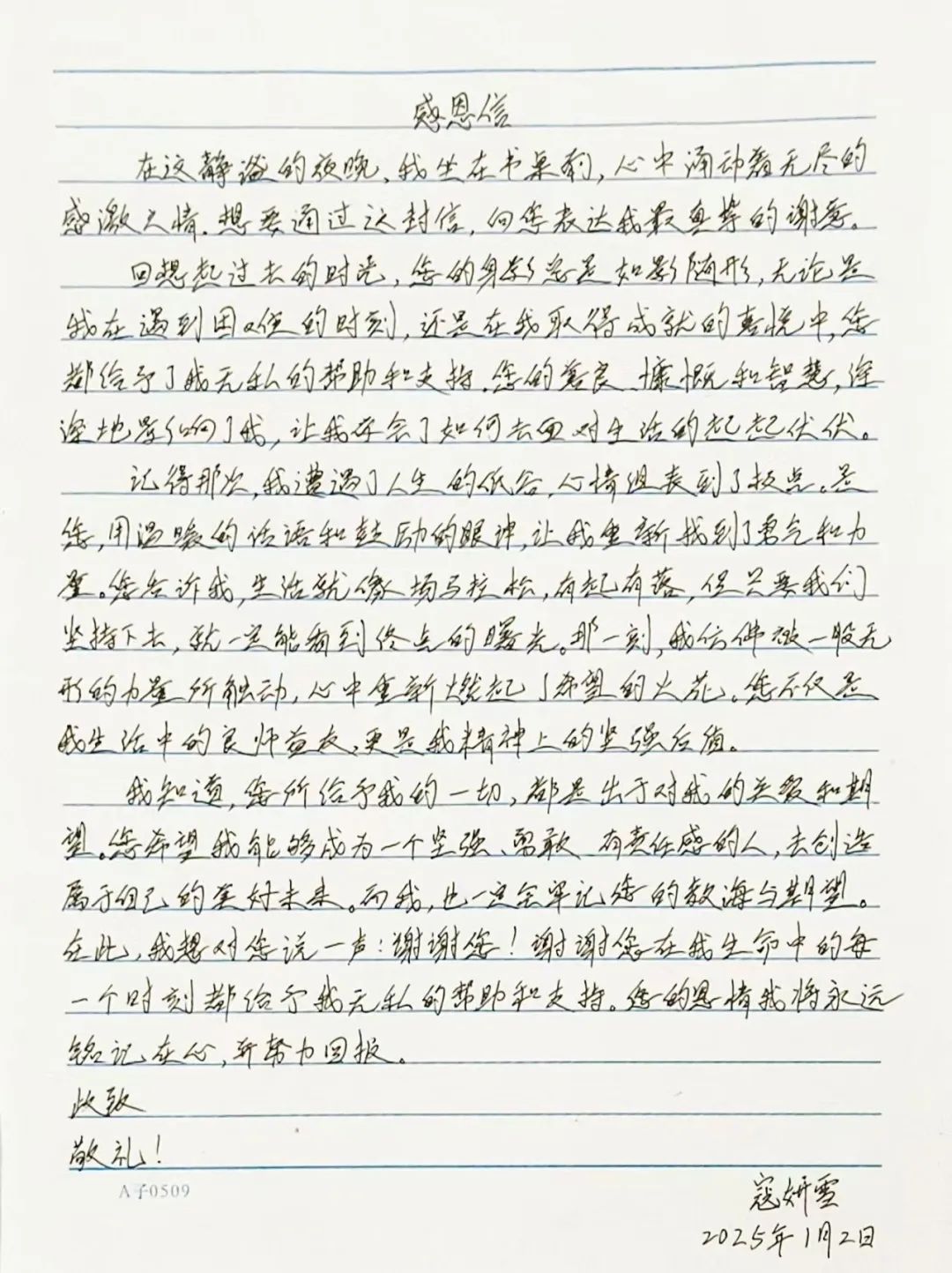 寸草春暉，情暖桑榆（二）