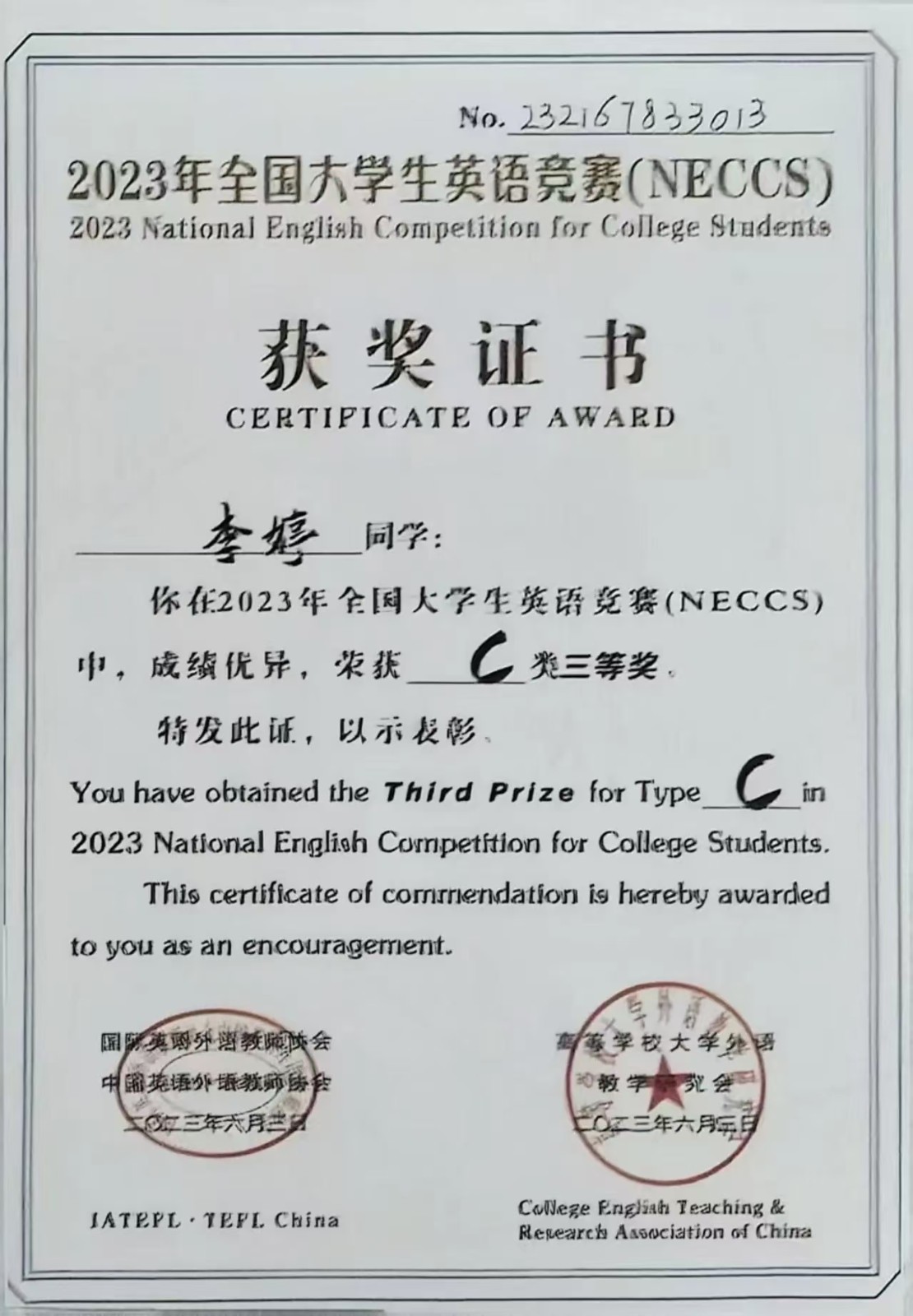 榜樣之光，照前行路 2024—2025年度國家獎學(xué)金獲得者風(fēng)采展示（四）