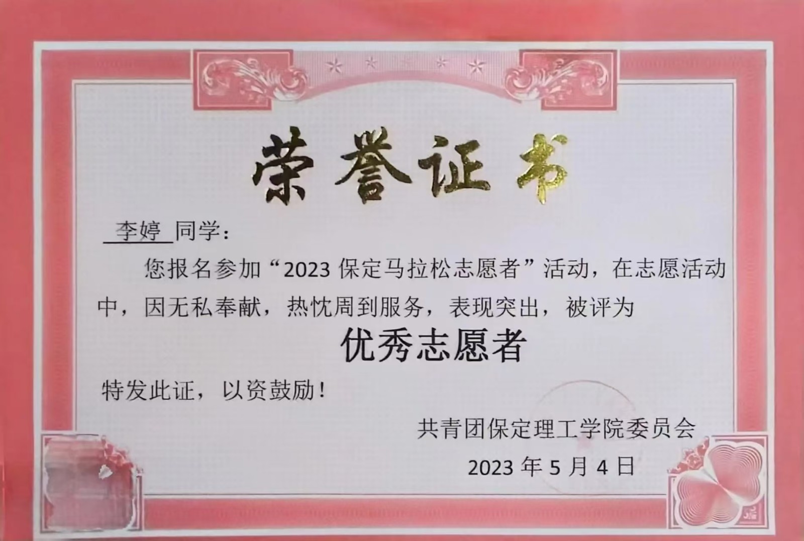 榜樣之光，照前行路 2024—2025年度國家獎學(xué)金獲得者風(fēng)采展示（四）