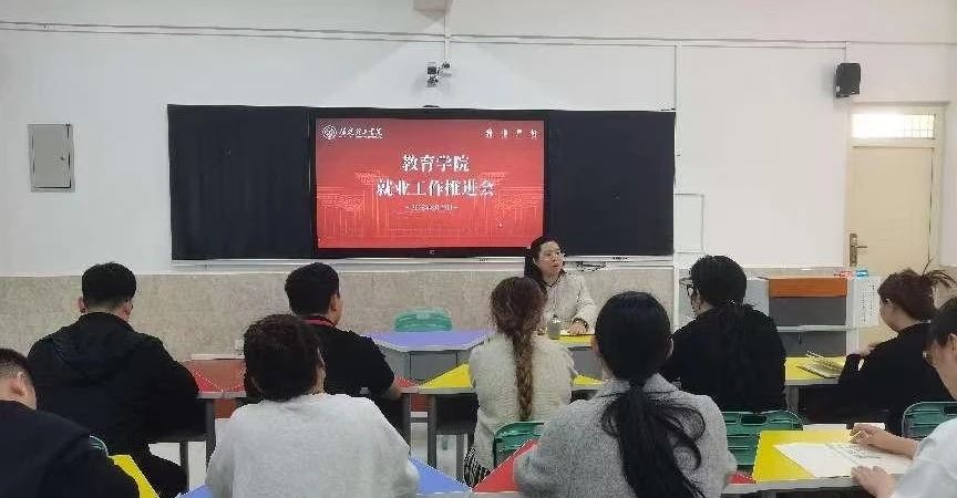 就業(yè)推進謀發(fā)展，師生齊心啟新程
