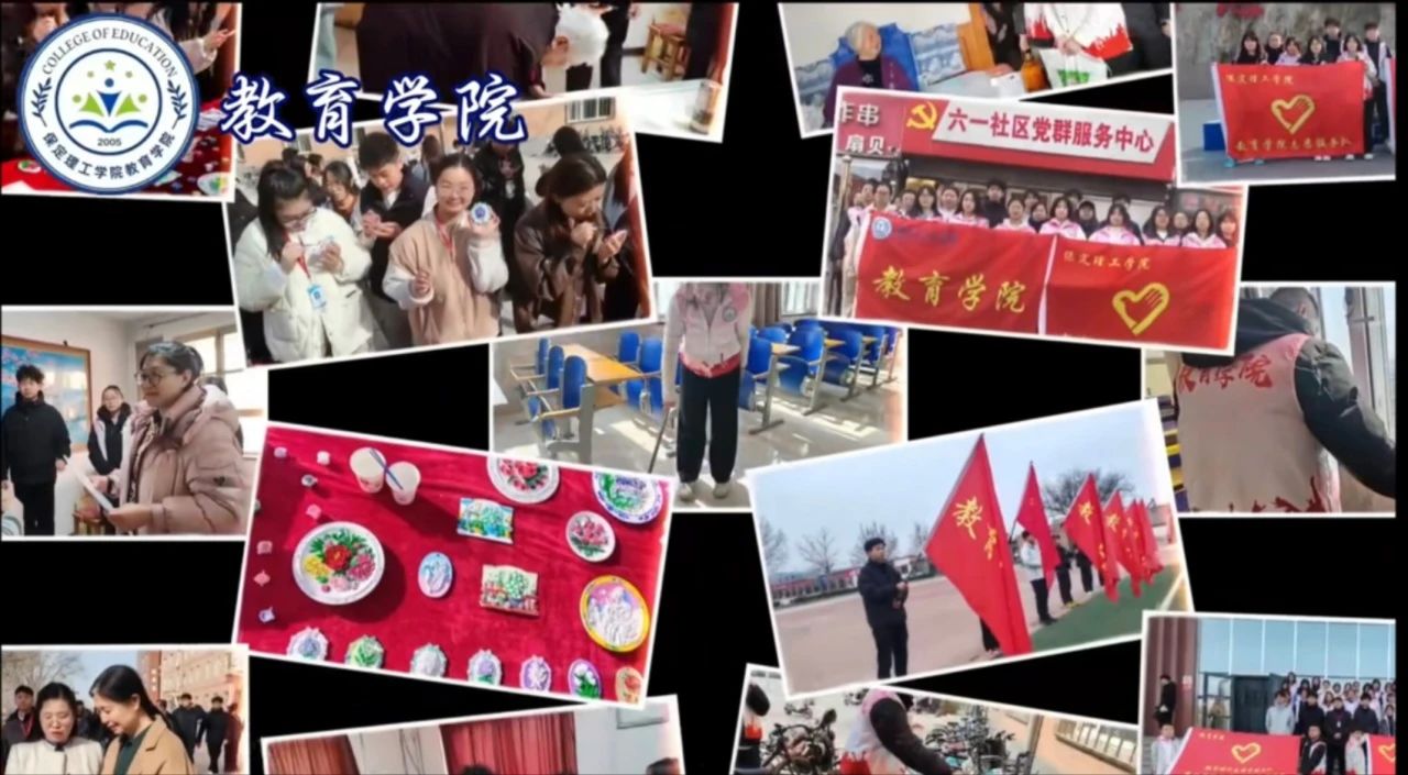 “崇德尚學揚師道，鋒華正茂育新人”三月份教育學院表彰大會