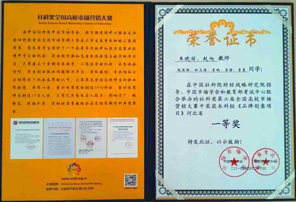 市場營銷——專業(yè)介紹