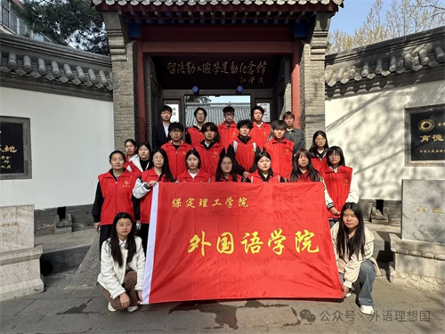 追憶留法歲月，汲取奮進力量