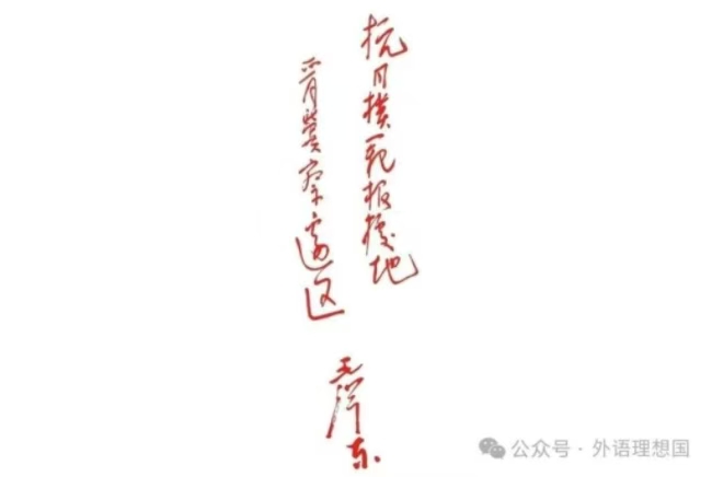晉察冀革命精神宣講，用英語(yǔ)講好中國(guó)故事