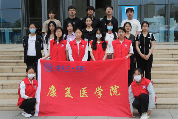 【紅色傳承，青春踐行】“尋跡紅色記憶 涵養(yǎng)家國(guó)情懷——康復(fù)醫(yī)學(xué)院學(xué)生保定市博物館研學(xué)之旅成功舉行”
