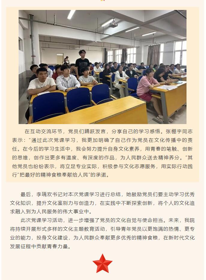 【紅幟領(lǐng)航  信工逐光】“逐光新思想，奮進新時代”黨課學習第八期