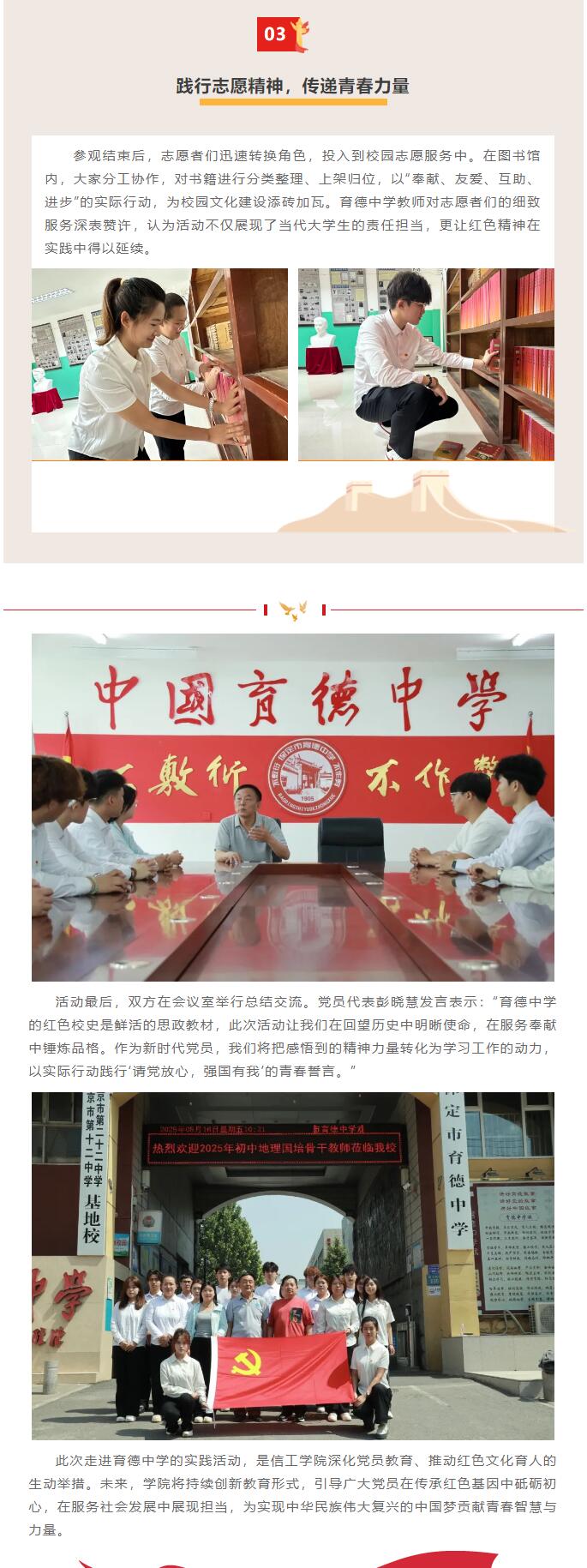 【紅幟領(lǐng)航  信工逐光】|黨日活動(dòng)|“汲取紅色力量，踐行初心使命”