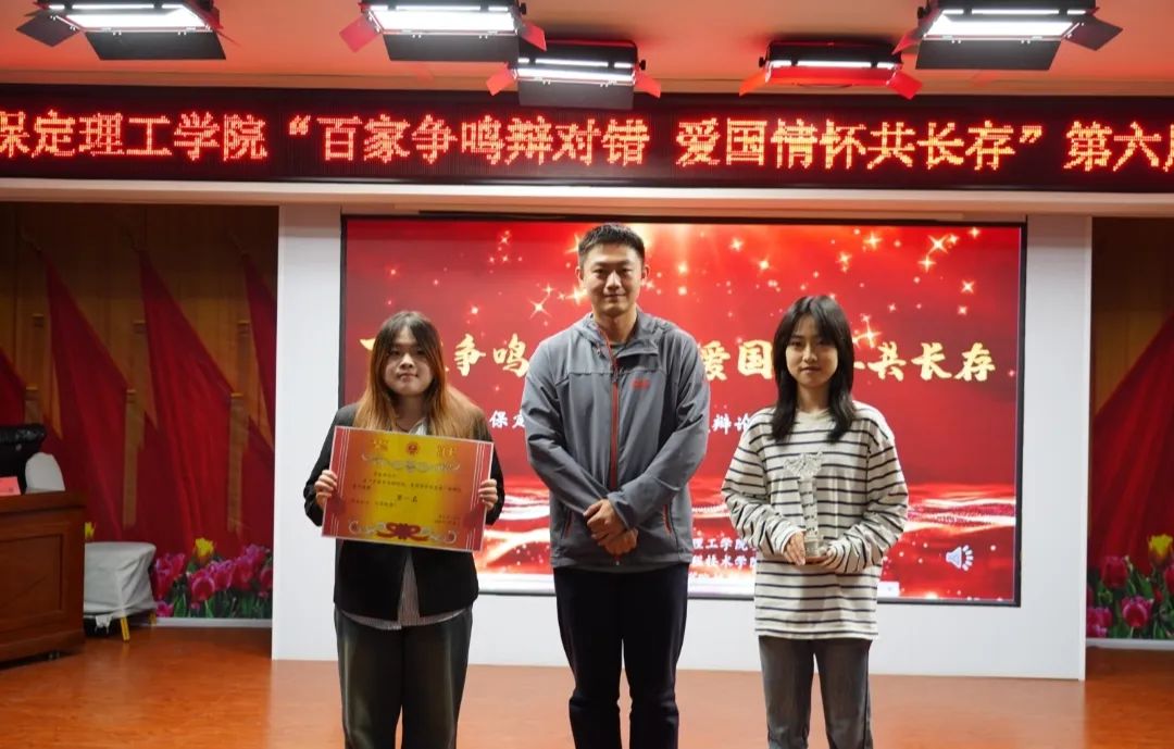 青春校園保定理工學(xué)院第六屆辯論賽完美落幕