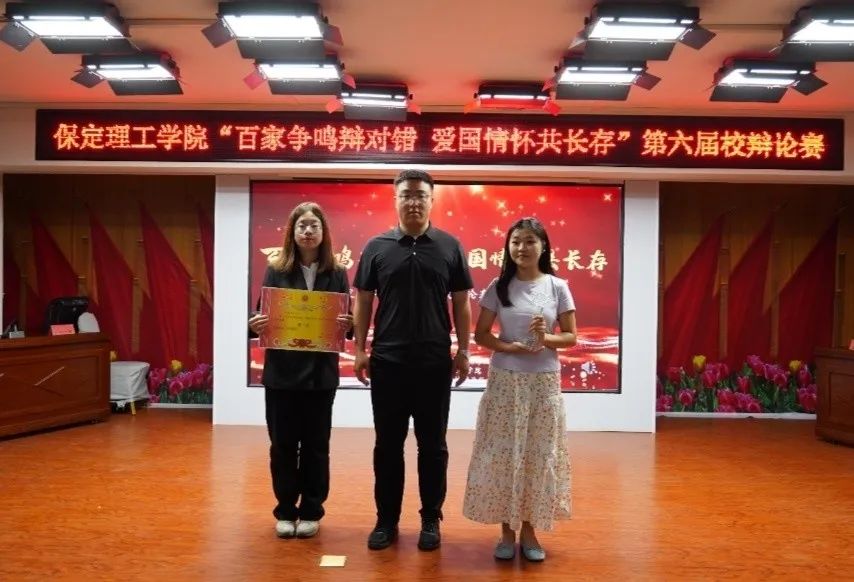 青春校園保定理工學(xué)院第六屆辯論賽完美落幕