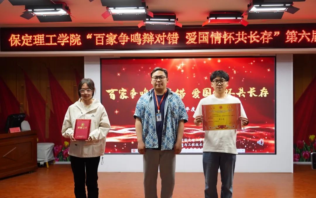 青春校園保定理工學(xué)院第六屆辯論賽完美落幕