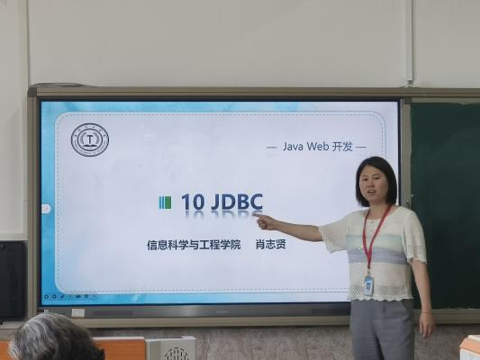 【匠心錘煉，教學(xué)精進】 磨課技，提師能——信息科學(xué)與工程學(xué)院教師練課精進系列活動（十二）順利開展