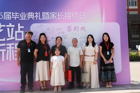 “家校藝站，共赴新程”藝術(shù)學(xué)院2025屆畢業(yè)典禮暨家長接待日?qǐng)A滿舉行